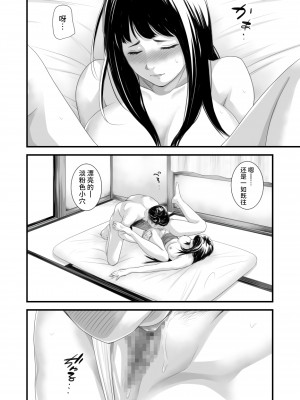 [いきぎれ商会 (れんする)] 償い妻6 [不咕鸟汉化组]_31