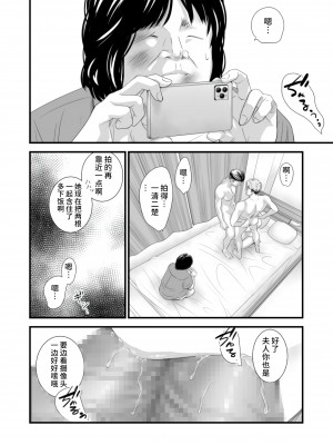 [いきぎれ商会 (れんする)] 償い妻6 [不咕鸟汉化组]_25