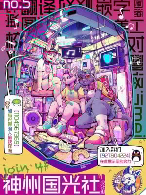 [隅田ユブネ] 堕看守アンジェ [神州国光社]_9