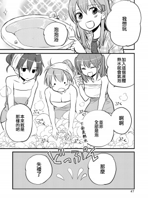 [玉砕島 (38式)] エロい瑞鈴川総集編 (艦隊これくしょん -艦これ-) [EZR個人漢化] [DL版]_047