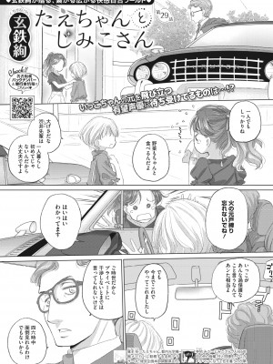 コミックホットミルク 2022年10月号 [DL版]_275