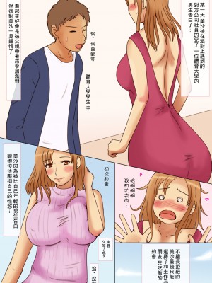 [なみなみぱいん]ゆるふわ系セレブ朝まで揉みしだかれて[中国翻译]_05