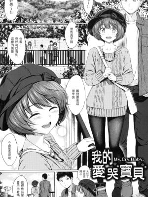 [風的工房][無碼][Reco] てんぷてーしょん Temptation 無修正_風的工房007