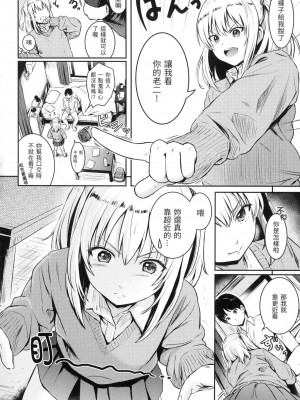 [風的工房][無碼][Reco] てんぷてーしょん Temptation 無修正_風的工房126