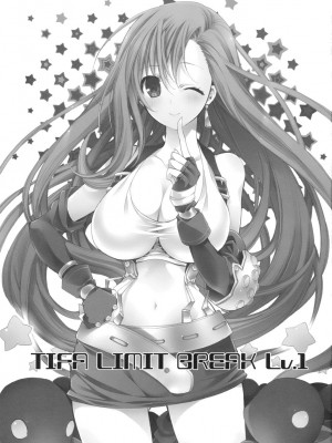 [渣渣汉化组] (C79) [琴慈館 (琴慈)] TIFA LIMIT BREAK Lv.1 (ファイナルファンタジーVII)_02