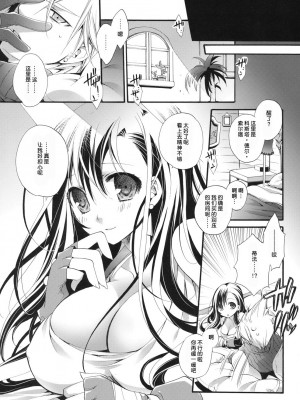 [渣渣汉化组] (C79) [琴慈館 (琴慈)] TIFA LIMIT BREAK Lv.1 (ファイナルファンタジーVII)_06
