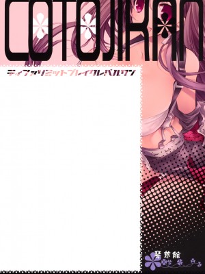 [渣渣汉化组] (C79) [琴慈館 (琴慈)] TIFA LIMIT BREAK Lv.1 (ファイナルファンタジーVII)_18