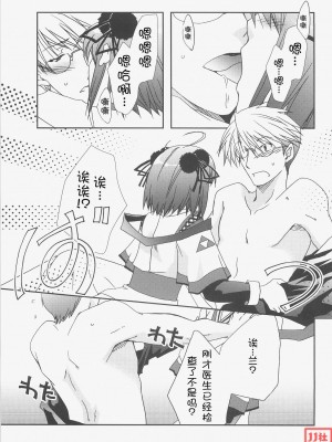 [时空汉化组] (C73) [茶菓子裁判 (山吹ムック)] 早蘭 (戦国ランス)_007