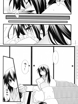 【萝莉の城汉化】 (C80) [茶菓子裁判 (山吹ムック)] Summer Dream (インフィニット・ストラトス)_p029