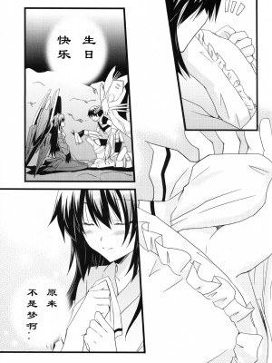 【萝莉の城汉化】 (C80) [茶菓子裁判 (山吹ムック)] Summer Dream (インフィニット・ストラトス)_p030