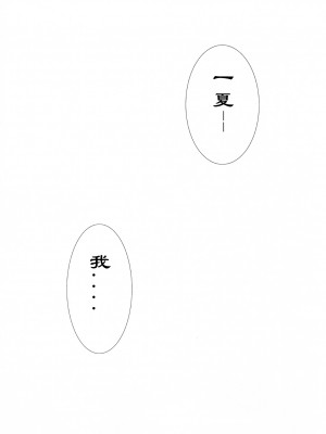 【萝莉の城汉化】 (C80) [茶菓子裁判 (山吹ムック)] Summer Dream (インフィニット・ストラトス)_p032