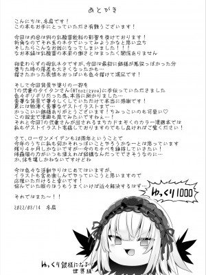(C100) [冬扇草堂 (冬扇)] 銀乳1000 (ローゼンメイデン)_1000_033