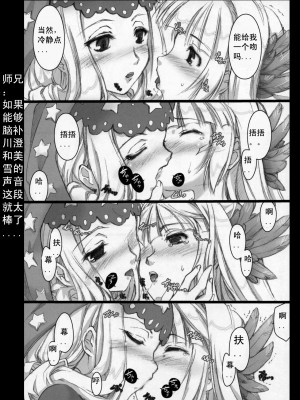 (C72) [しもやけ堂 (逢魔刻壱)] ORCHID SPHERE (オーディンスフィア) [师兄汉化] [無修正]_010