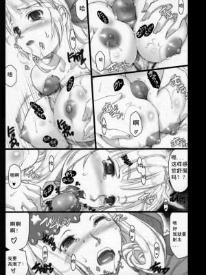 (C72) [しもやけ堂 (逢魔刻壱)] ORCHID SPHERE (オーディンスフィア) [师兄汉化] [無修正]_035