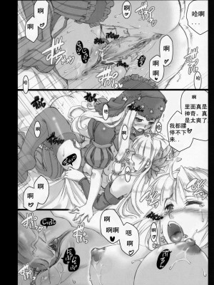 (C72) [しもやけ堂 (逢魔刻壱)] ORCHID SPHERE (オーディンスフィア) [师兄汉化] [無修正]_040
