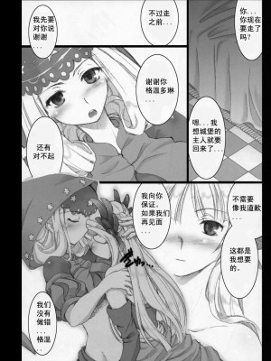(C72) [しもやけ堂 (逢魔刻壱)] ORCHID SPHERE (オーディンスフィア) [师兄汉化] [無修正]_048