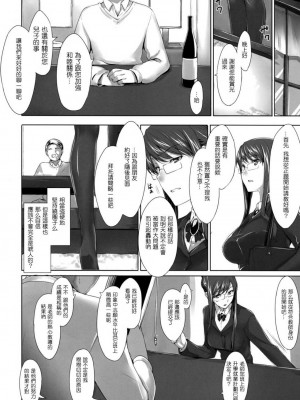 (C76) [MTSP (Jin)] 咲子さんノ男杏事情 (オリジナル) [CREILAVAC自漢化] [無修正]_025