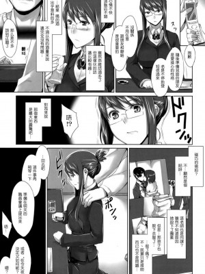 (C76) [MTSP (Jin)] 咲子さんノ男杏事情 (オリジナル) [CREILAVAC自漢化] [無修正]_026