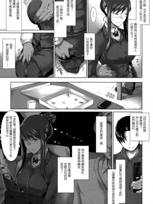 (C76) [MTSP (Jin)] 咲子さんノ男杏事情 (オリジナル) [CREILAVAC自漢化] [無修正]_028
