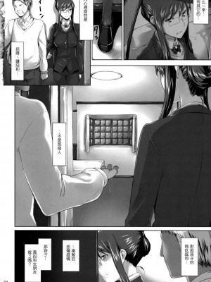(C76) [MTSP (Jin)] 咲子さんノ男杏事情 (オリジナル) [CREILAVAC自漢化] [無修正]_029