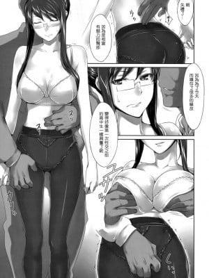 (C76) [MTSP (Jin)] 咲子さんノ男杏事情 (オリジナル) [CREILAVAC自漢化] [無修正]_032