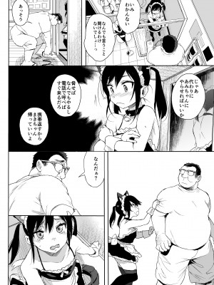 [みくろぺえじ (黒本君)] 性教育シリーズ総集編1 [DL版]_064