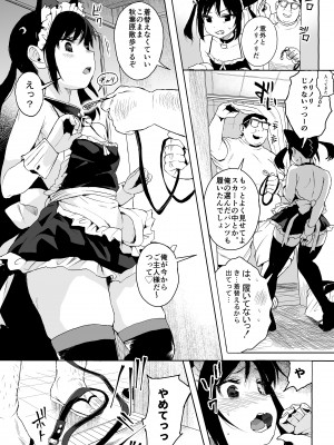 [みくろぺえじ (黒本君)] 性教育シリーズ総集編1 [DL版]_063