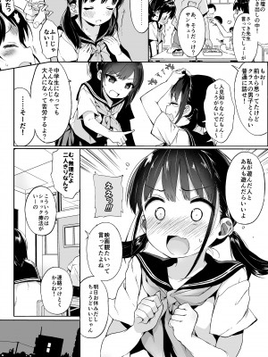 [みくろぺえじ (黒本君)] 性教育シリーズ総集編1 [DL版]_006