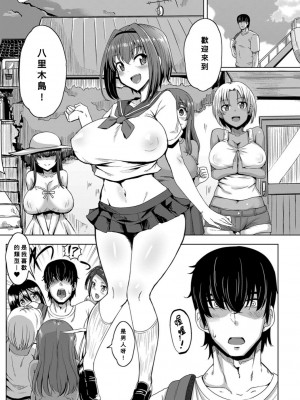 [霧島鮎] おいでよ！八里木島 第1話-第5話 (童貞から始めるデカマラ性活〜おいでよ！八里木島へ〜 ) [Banana手工漢化] [DL版]_005
