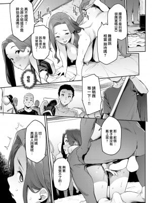 [赤セイリュウ] リターン・ママ (COMIC 快楽天 2022年10月号) [大鸟可不敢乱转汉化] [DL版]_08