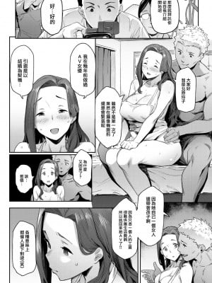 [赤セイリュウ] リターン・ママ (COMIC 快楽天 2022年10月号) [大鸟可不敢乱转汉化] [DL版]_05