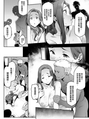 [赤セイリュウ] リターン・ママ (COMIC 快楽天 2022年10月号) [大鸟可不敢乱转汉化] [DL版]_09