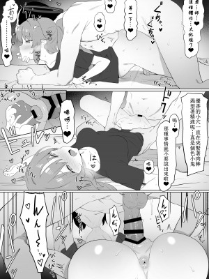 (同人誌) [坂井] ユウカの性処理 (ブルーアーカイブ) [天希个人汉化]_14