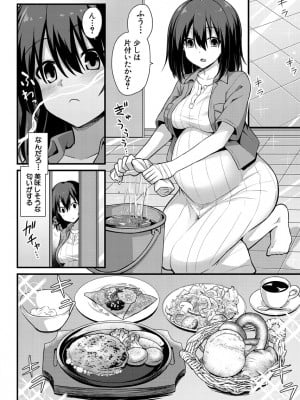 [黒糖ニッケ] 孕ませ!幸せ母娘丼! [DL版]_112