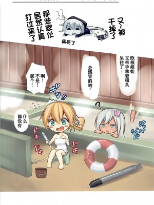 (砲雷撃戦!よーい!二十九戦目) [もなかうどん (モニカノ)] 重巡洋艦 プリンツ 尋問調書 (艦隊これくしょん -艦これ-)[UPPER重工x我不看本子个人汉化]_17