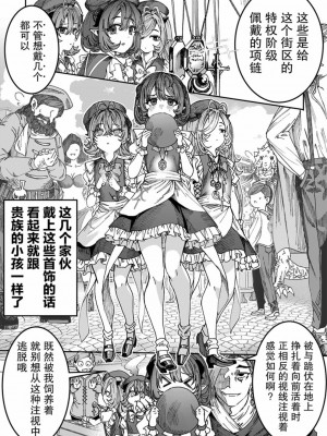 [アルデヒド] 奴隷を調教してハーレム作る  [柚木汉化]_13