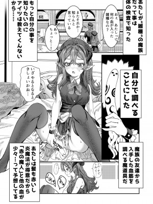 [アルデヒド] 奴隷を調教してハーレム作る  [柚木汉化]_45