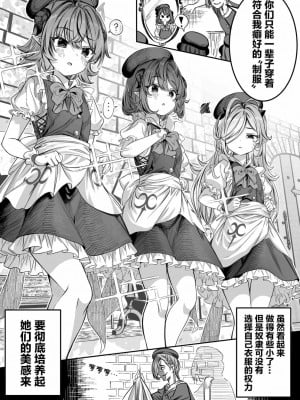 [アルデヒド] 奴隷を調教してハーレム作る  [柚木汉化]_11