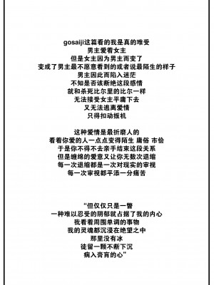[ごさいじ] すくすく成長日記 (COMIC 快楽天 2022年10月号) [大鸟可不敢乱转汉化] [DL版]_18
