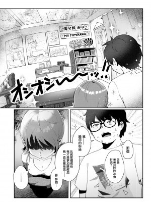 [吉田Killy] 推してダメなら挿入れてみたい！ (COMIC 快楽天 2022年10月号) [大鸟可不敢乱转汉化] [DL版]_08