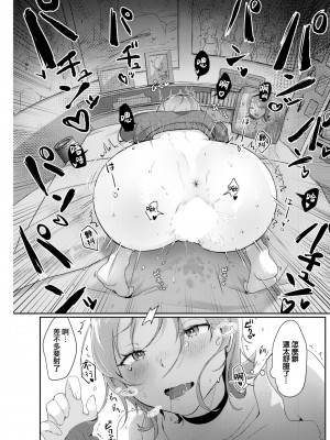 [吉田Killy] 推してダメなら挿入れてみたい！ (COMIC 快楽天 2022年10月号) [大鸟可不敢乱转汉化] [DL版]_20