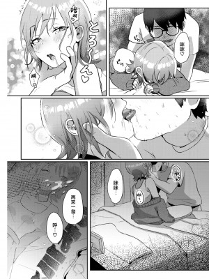 [吉田Killy] 推してダメなら挿入れてみたい！ (COMIC 快楽天 2022年10月号) [大鸟可不敢乱转汉化] [DL版]_22