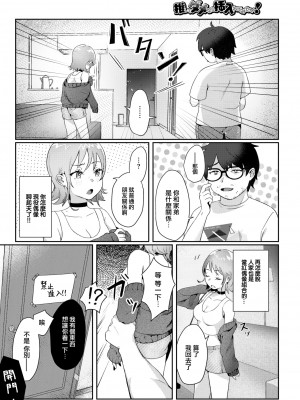 [吉田Killy] 推してダメなら挿入れてみたい！ (COMIC 快楽天 2022年10月号) [大鸟可不敢乱转汉化] [DL版]_07