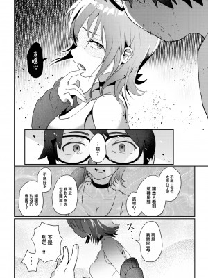[吉田Killy] 推してダメなら挿入れてみたい！ (COMIC 快楽天 2022年10月号) [大鸟可不敢乱转汉化] [DL版]_09