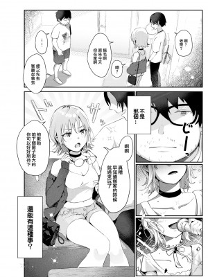 [吉田Killy] 推してダメなら挿入れてみたい！ (COMIC 快楽天 2022年10月号) [大鸟可不敢乱转汉化] [DL版]_04