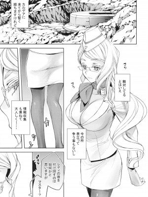 (C99) [ペンペン草くらぶ (カタセミナミ)] タマモヴィッチ コヤンスカヤの本。 (Fate／Grand Order)_05