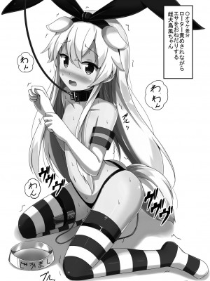 [あいいろさくら (相川りょう)] 空母ヲ級ちゃんの島風百合奴隷調教～完結編～ (艦隊これくしょん -艦これ-) [DL版]_24