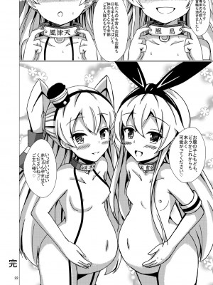 [あいいろさくら (相川りょう)] 空母ヲ級ちゃんの島風百合奴隷調教～完結編～ (艦隊これくしょん -艦これ-) [DL版]_23