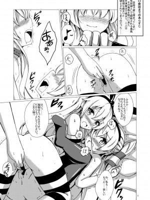 [あいいろさくら (相川りょう)] 空母ヲ級ちゃんの島風百合奴隷調教～完結編～ (艦隊これくしょん -艦これ-) [DL版]_02