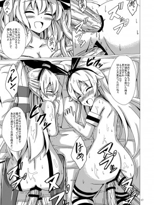 [あいいろさくら (相川りょう)] 空母ヲ級ちゃんの島風百合奴隷調教～完結編～ (艦隊これくしょん -艦これ-) [DL版]_18